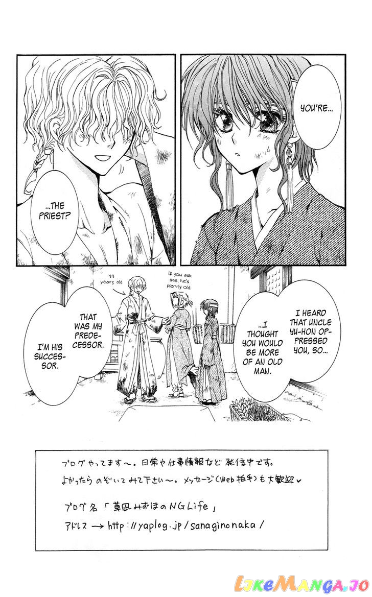 Read Akatsuki no Yona EN Manga Online