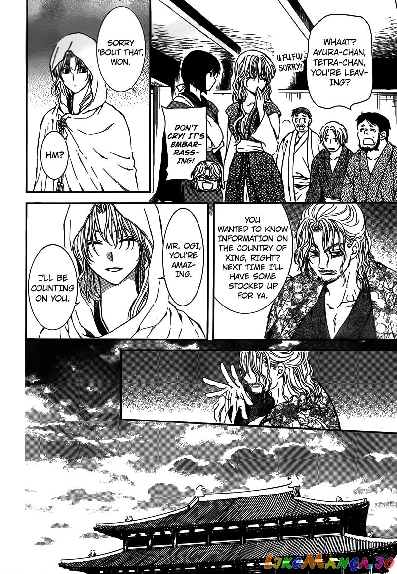 Read Akatsuki no Yona EN Manga Online