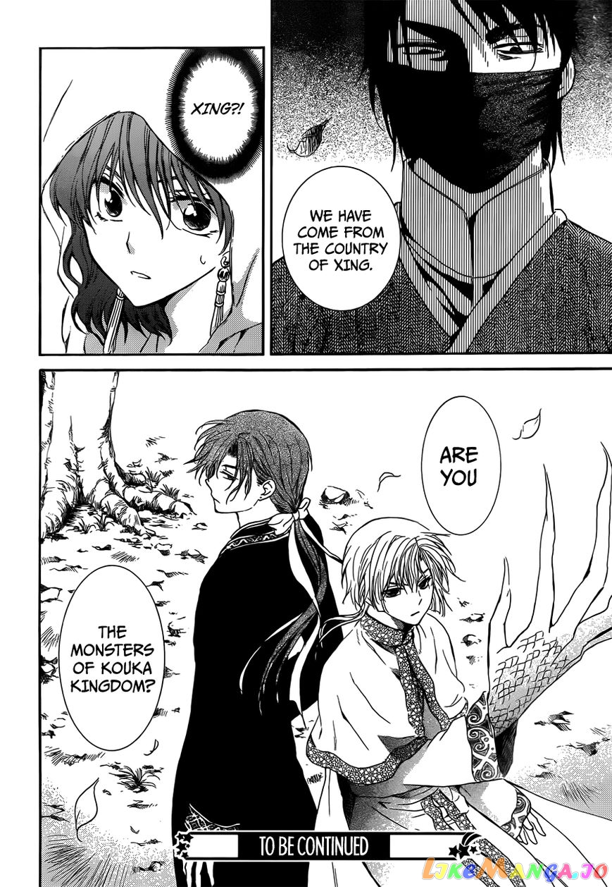 Read Akatsuki no Yona EN Manga Online