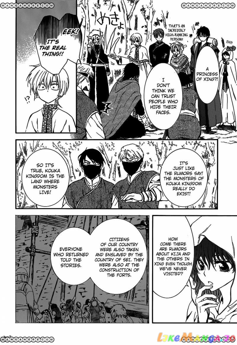 Read Akatsuki no Yona EN Manga Online