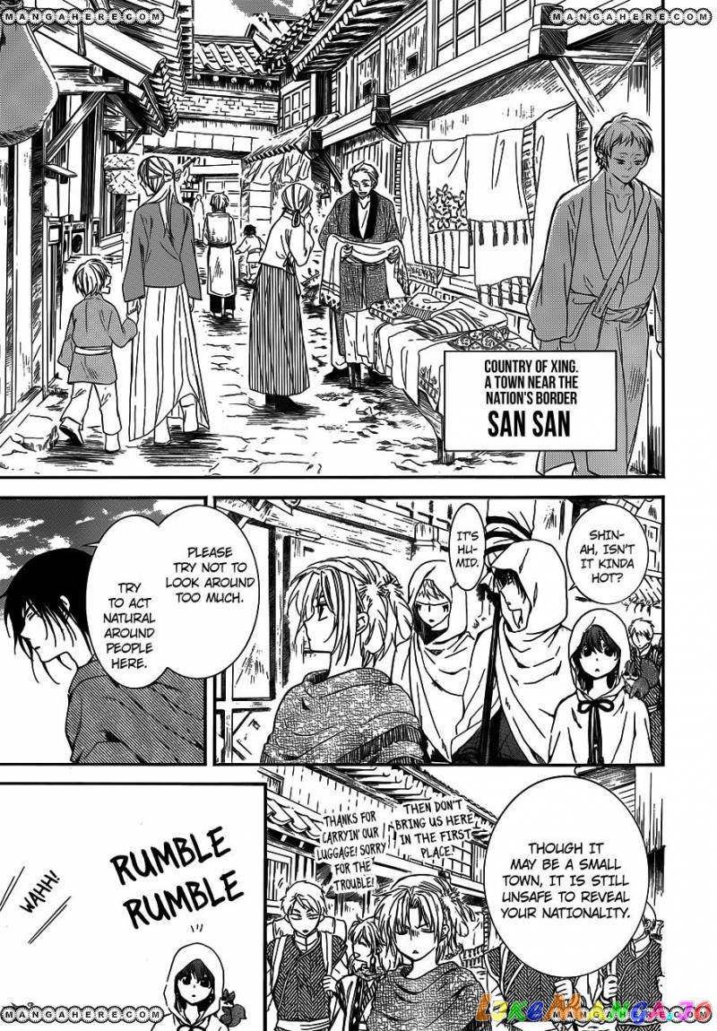 Read Akatsuki no Yona EN Manga Online