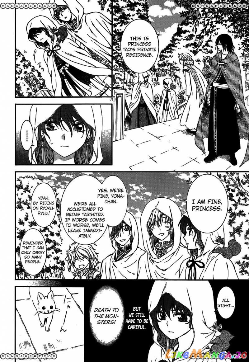 Read Akatsuki no Yona EN Manga Online