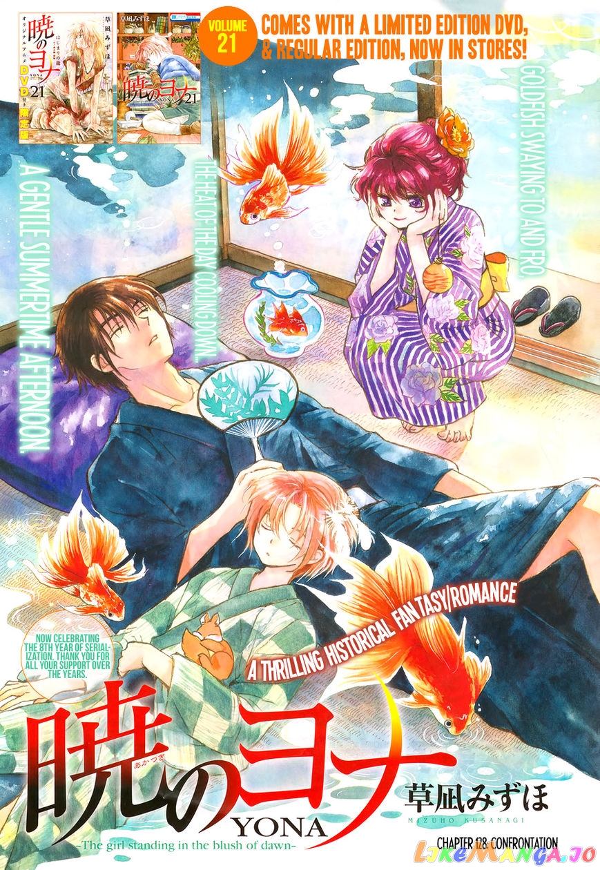 Read Akatsuki no Yona EN Manga Online
