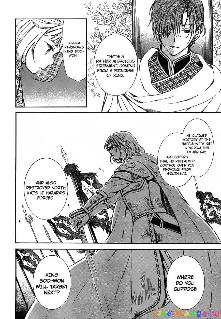 Read Akatsuki no Yona EN Manga Online
