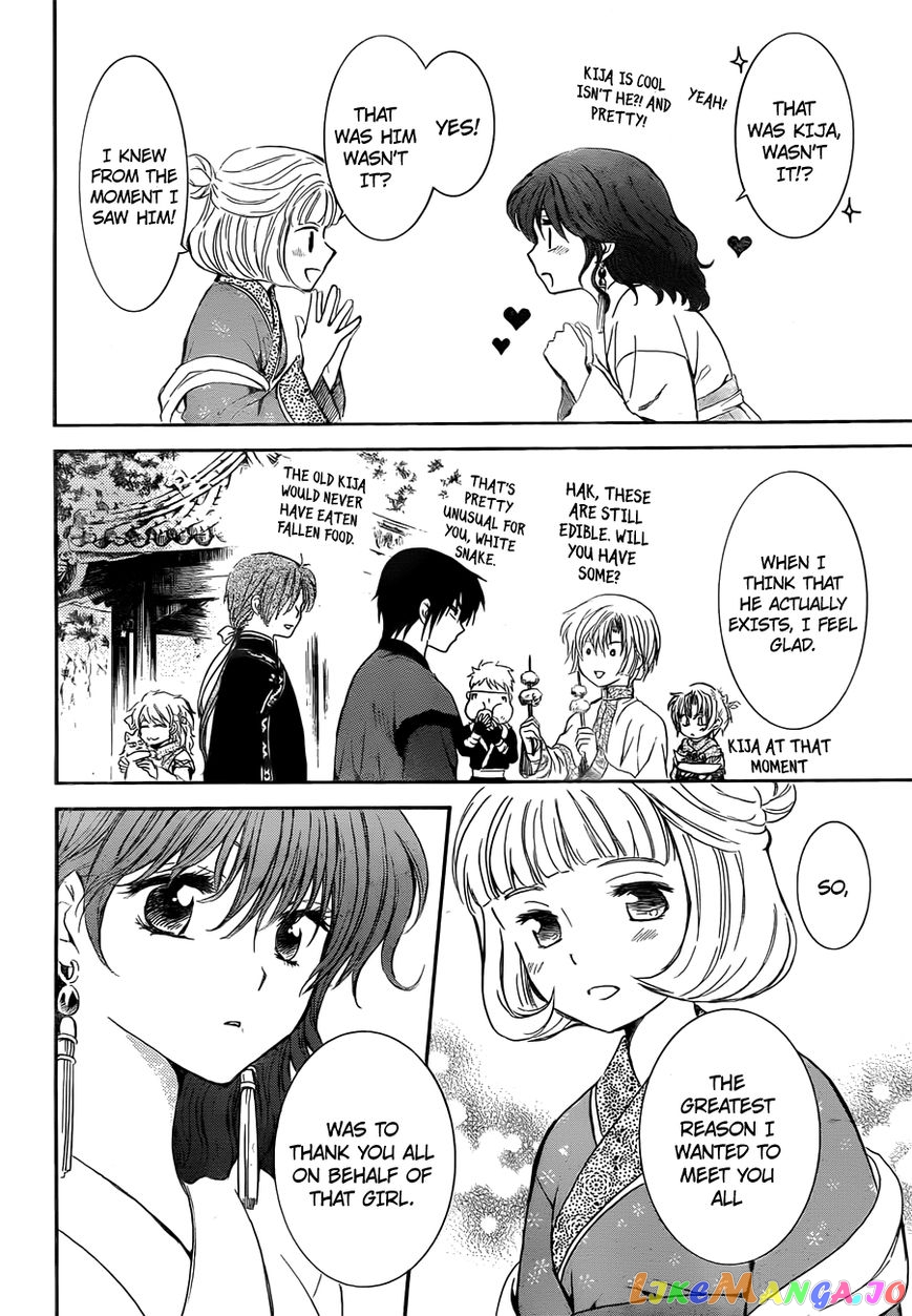Read Akatsuki no Yona EN Manga Online