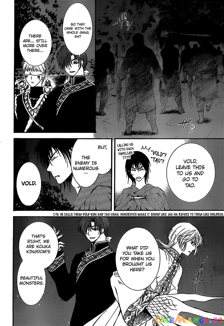Read Akatsuki no Yona EN Manga Online