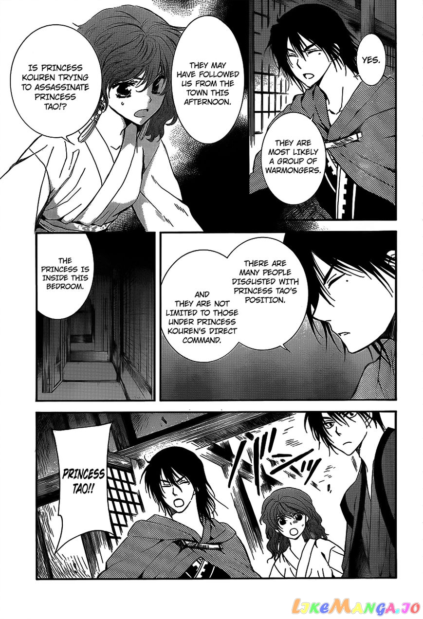 Read Akatsuki no Yona EN Manga Online