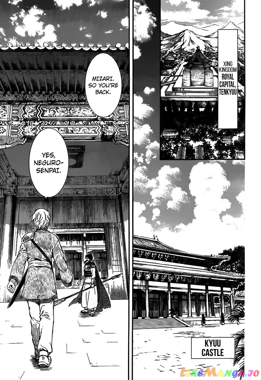 Read Akatsuki no Yona EN Manga Online