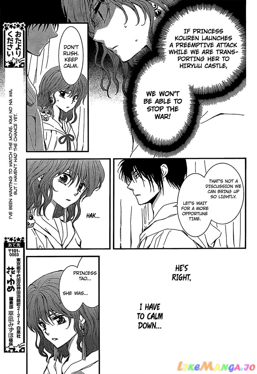 Read Akatsuki no Yona EN Manga Online