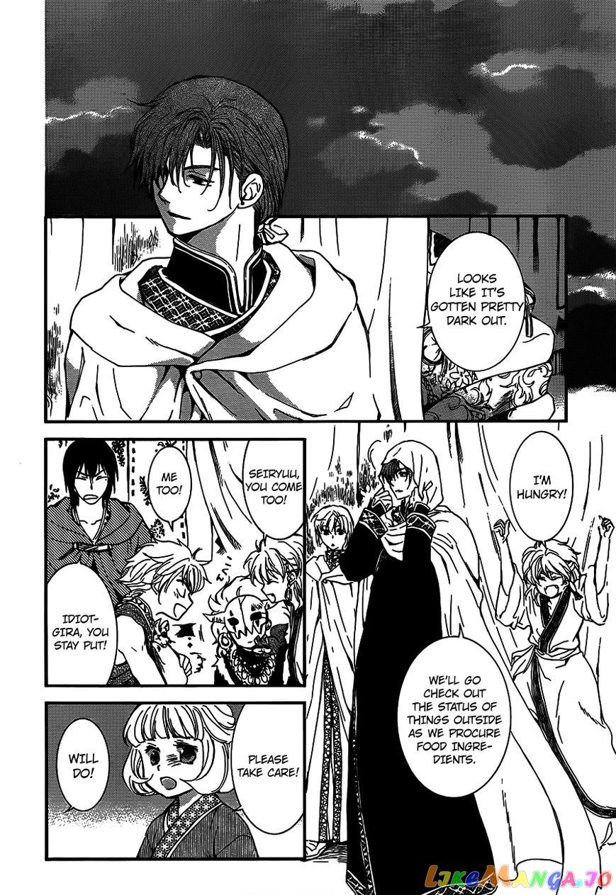 Read Akatsuki no Yona EN Manga Online
