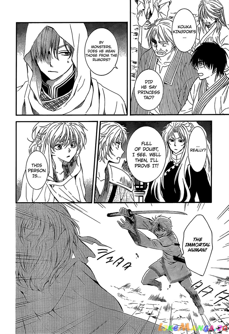 Read Akatsuki no Yona EN Manga Online