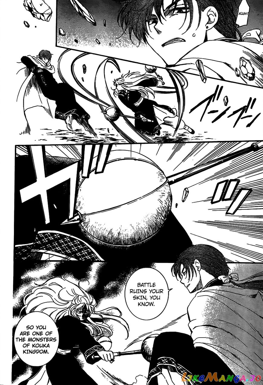 Read Akatsuki no Yona EN Manga Online