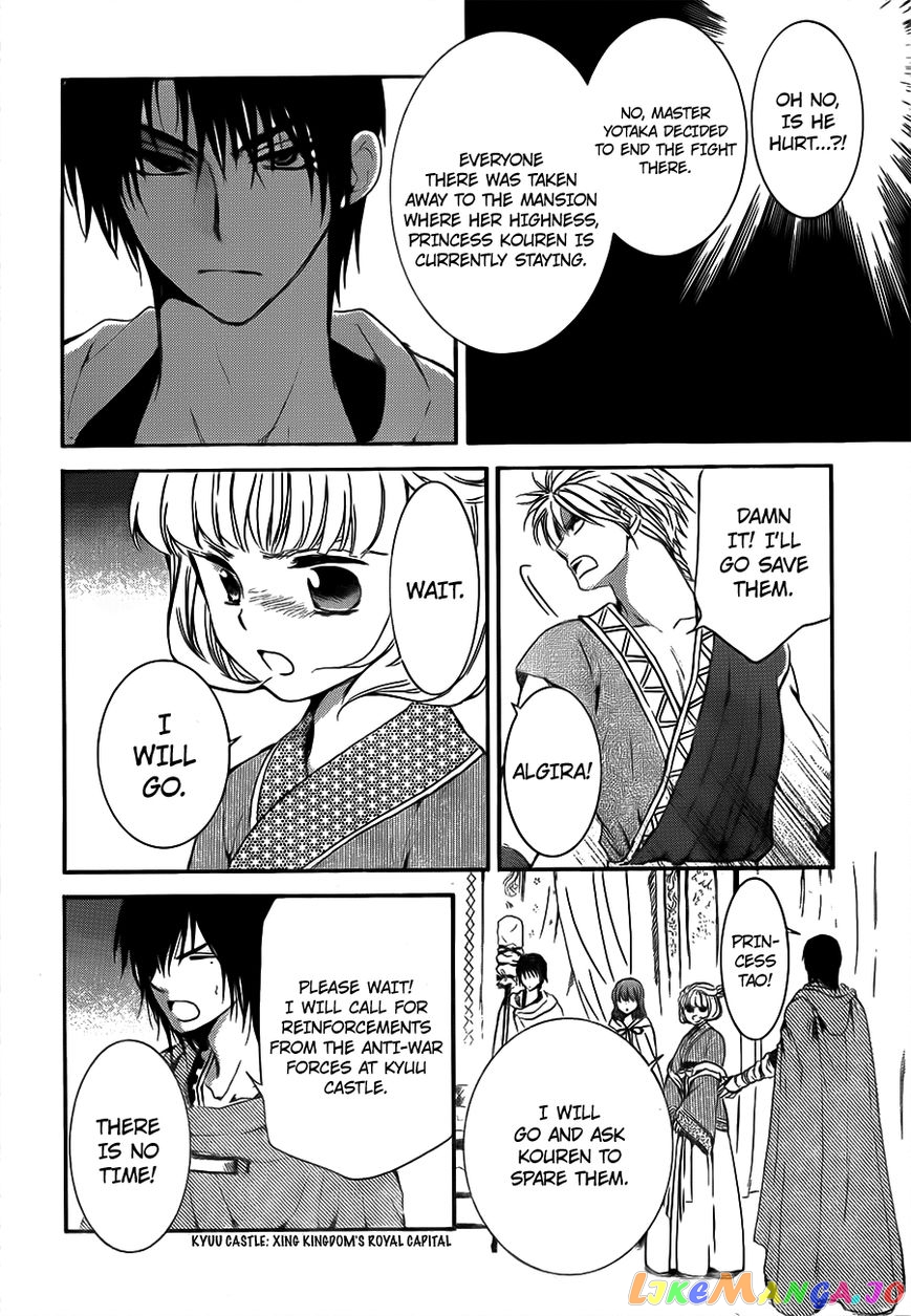 Read Akatsuki no Yona EN Manga Online