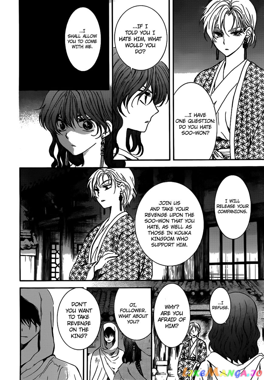 Read Akatsuki no Yona EN Manga Online