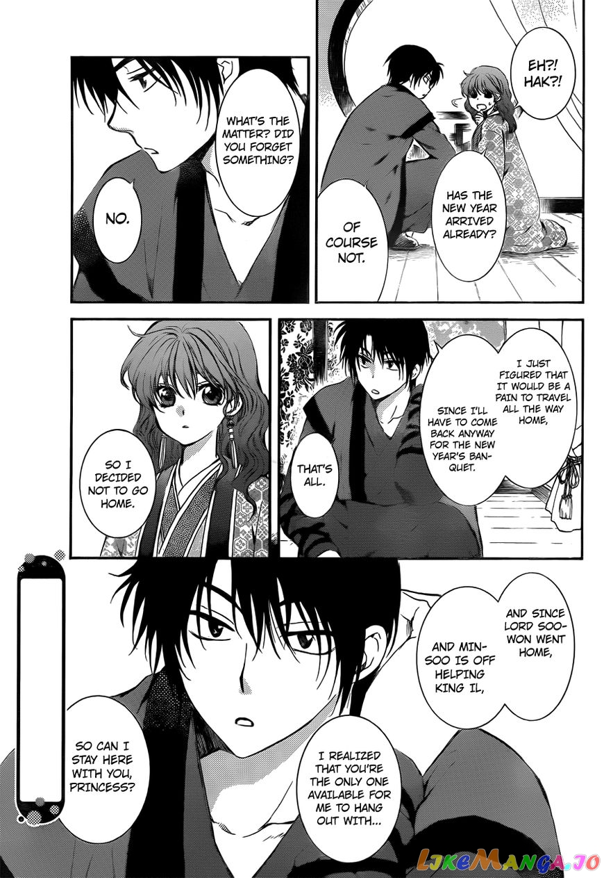 Read Akatsuki no Yona EN Manga Online