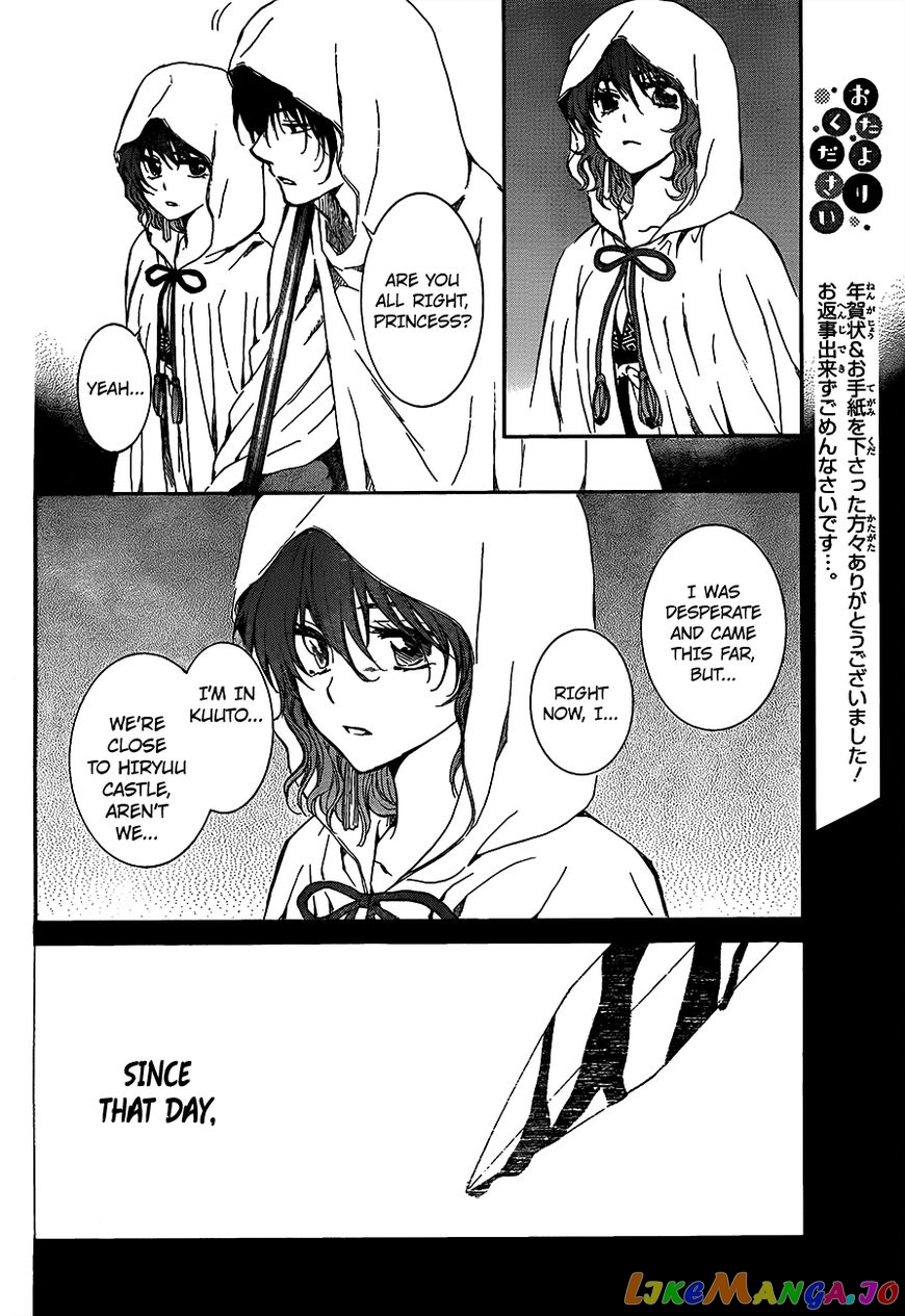 Read Akatsuki no Yona EN Manga Online