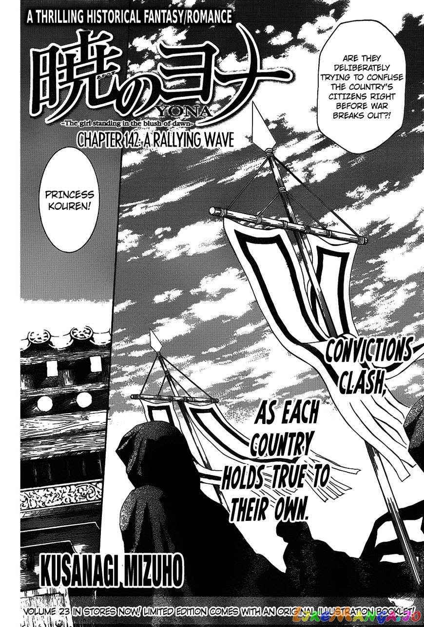 Read Akatsuki no Yona EN Manga Online