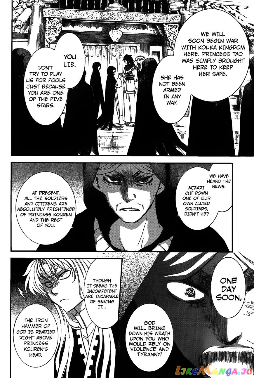 Read Akatsuki no Yona EN Manga Online