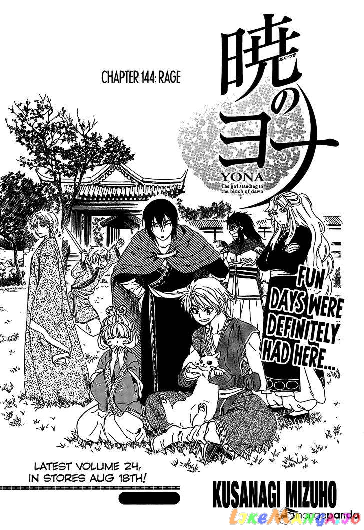 Read Akatsuki no Yona EN Manga Online