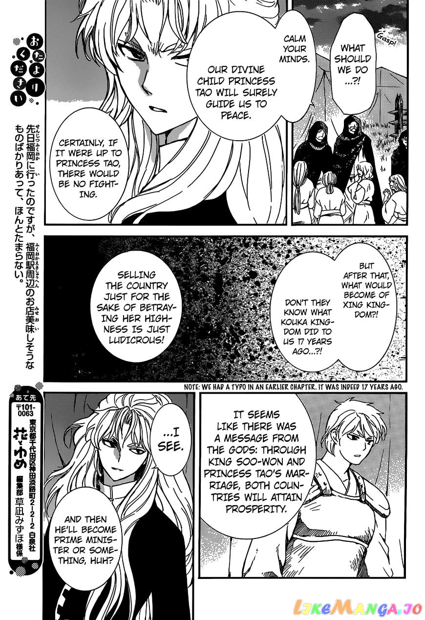 Read Akatsuki no Yona EN Manga Online