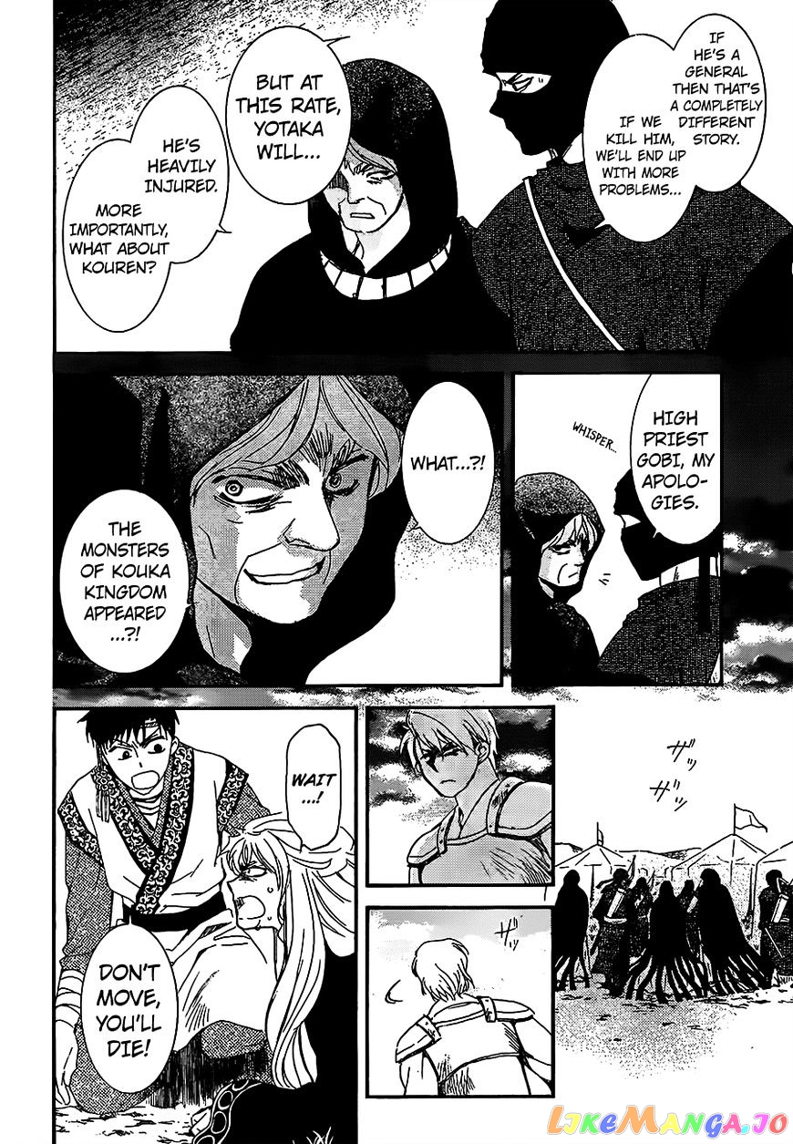 Read Akatsuki no Yona EN Manga Online
