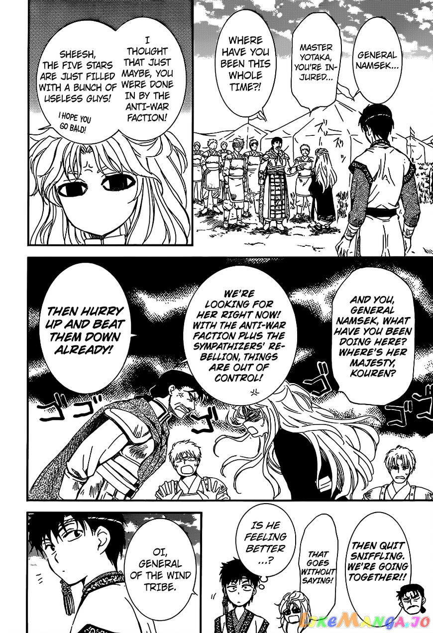 Read Akatsuki no Yona EN Manga Online