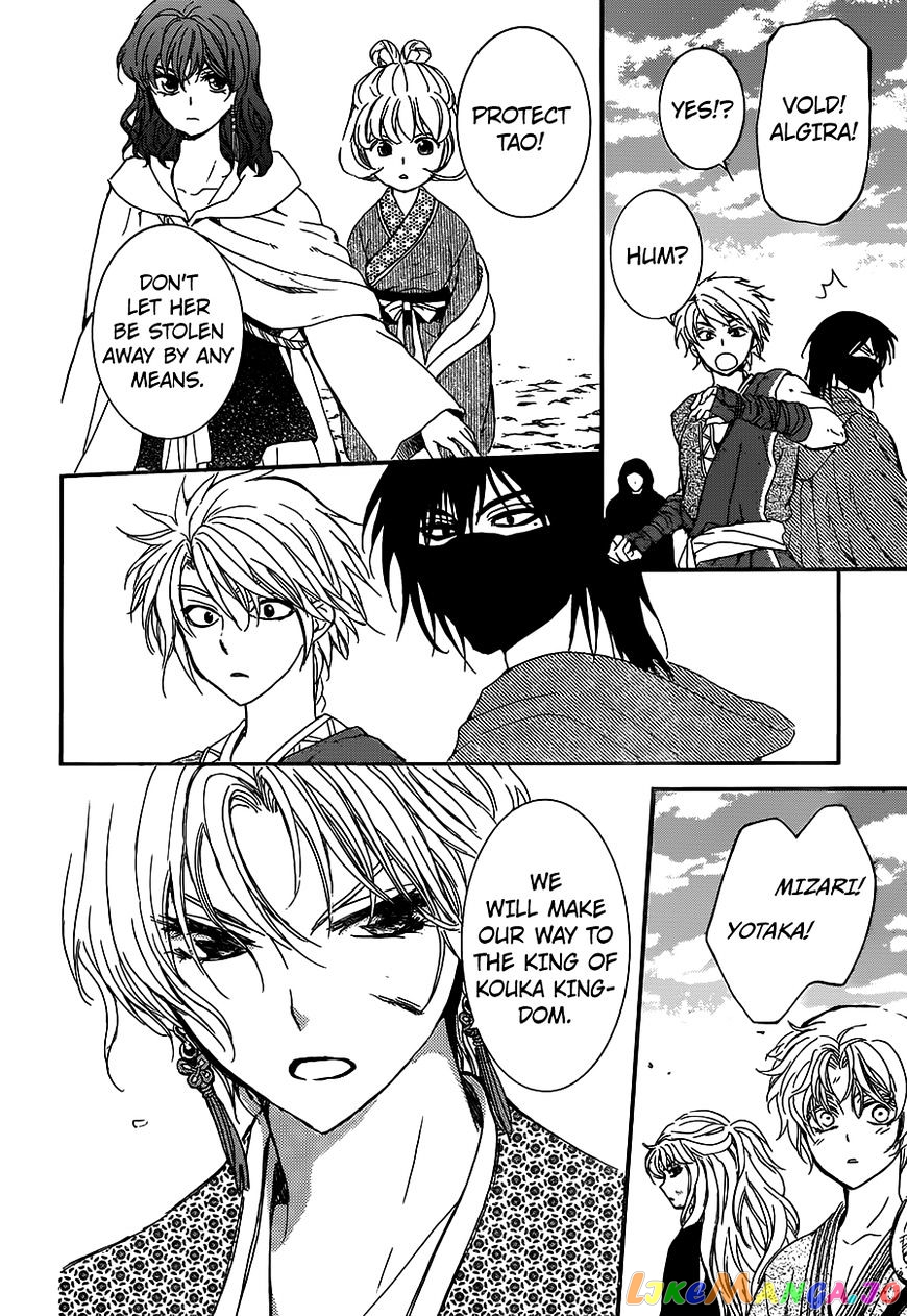 Read Akatsuki no Yona EN Manga Online