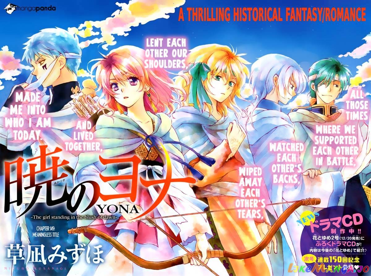 Read Akatsuki no Yona EN Manga Online