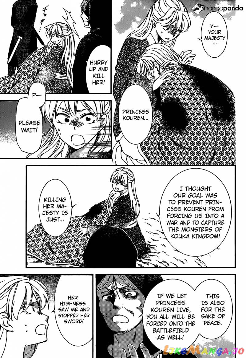Read Akatsuki no Yona EN Manga Online