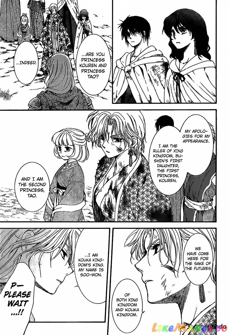 Read Akatsuki no Yona EN Manga Online