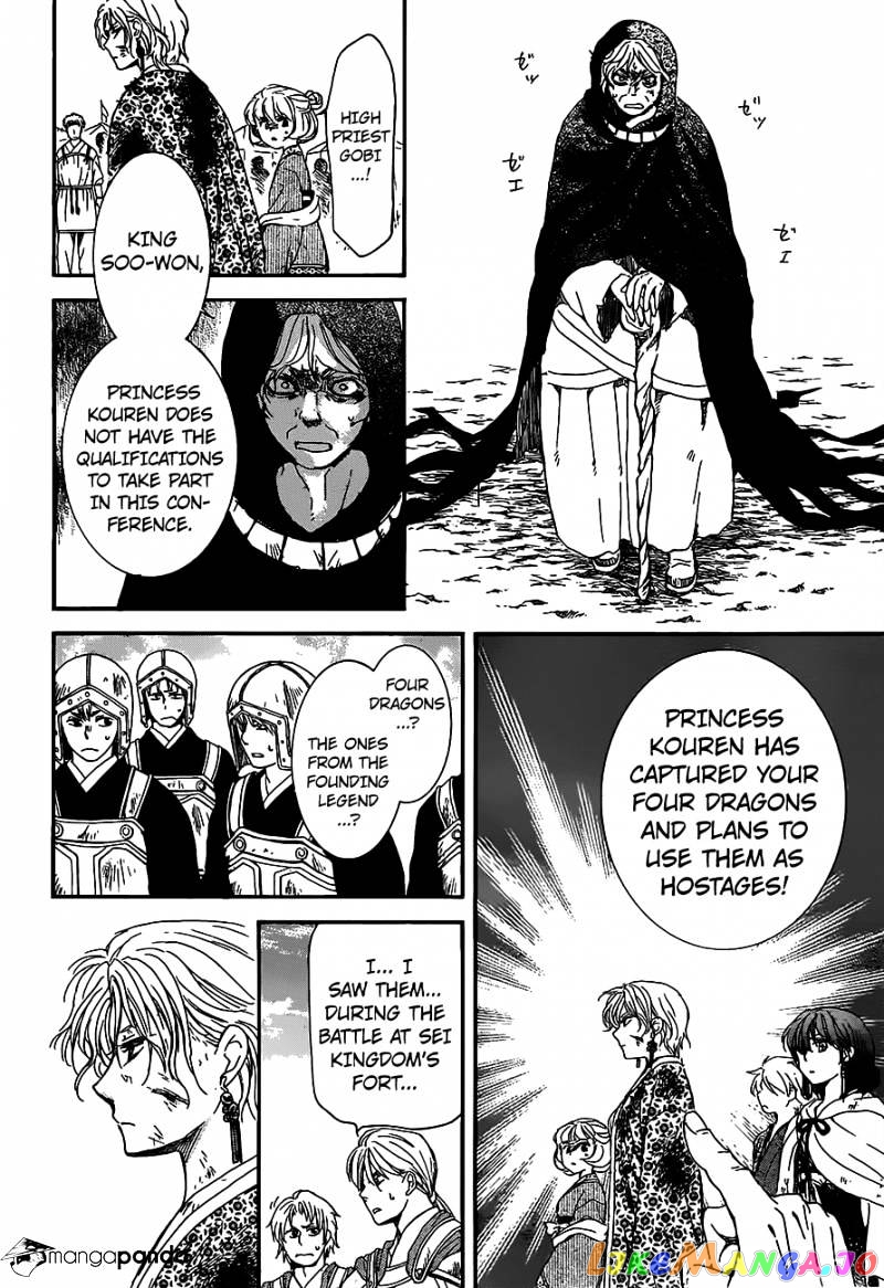 Read Akatsuki no Yona EN Manga Online