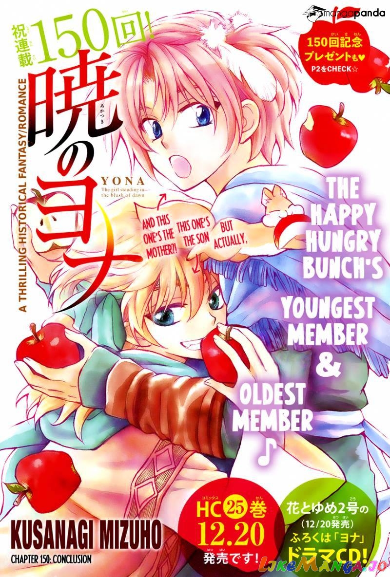 Read Akatsuki no Yona EN Manga Online