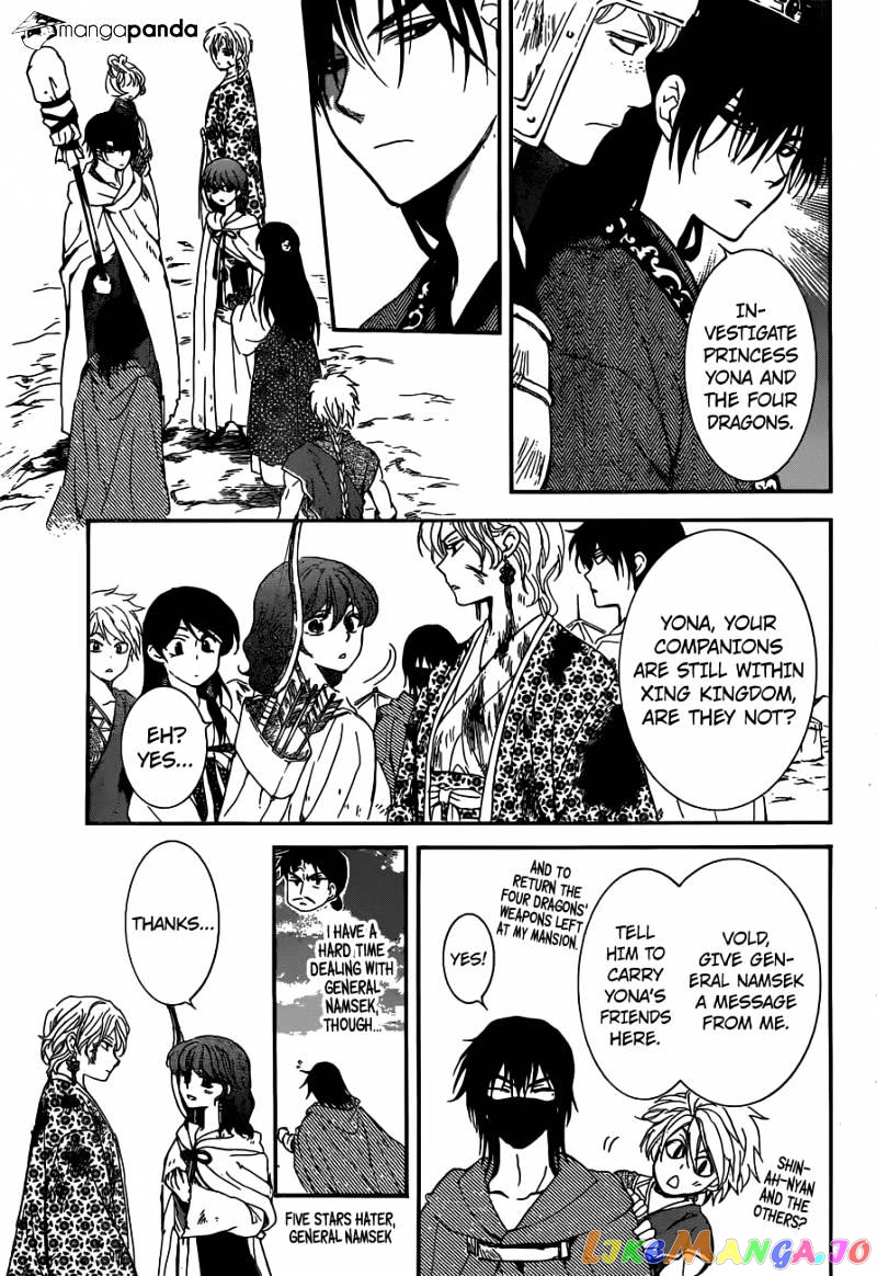 Read Akatsuki no Yona EN Manga Online