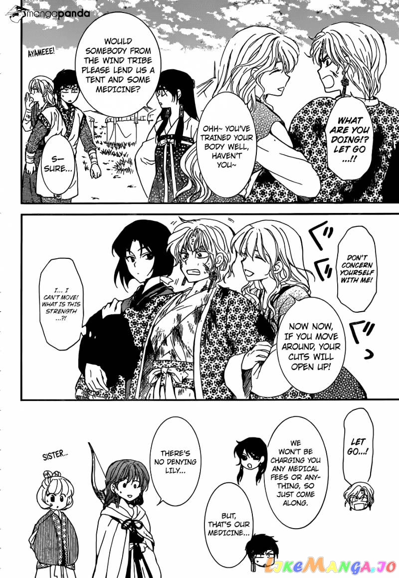 Read Akatsuki no Yona EN Manga Online