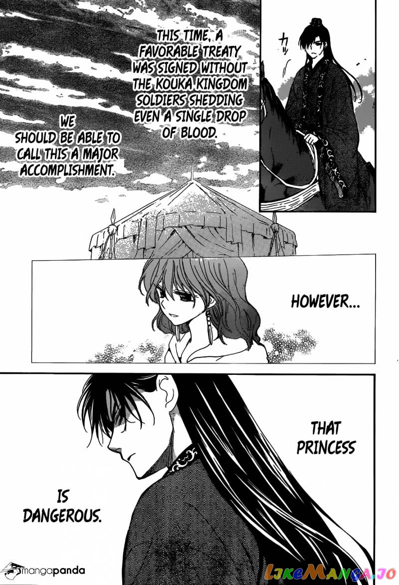 Read Akatsuki no Yona EN Manga Online