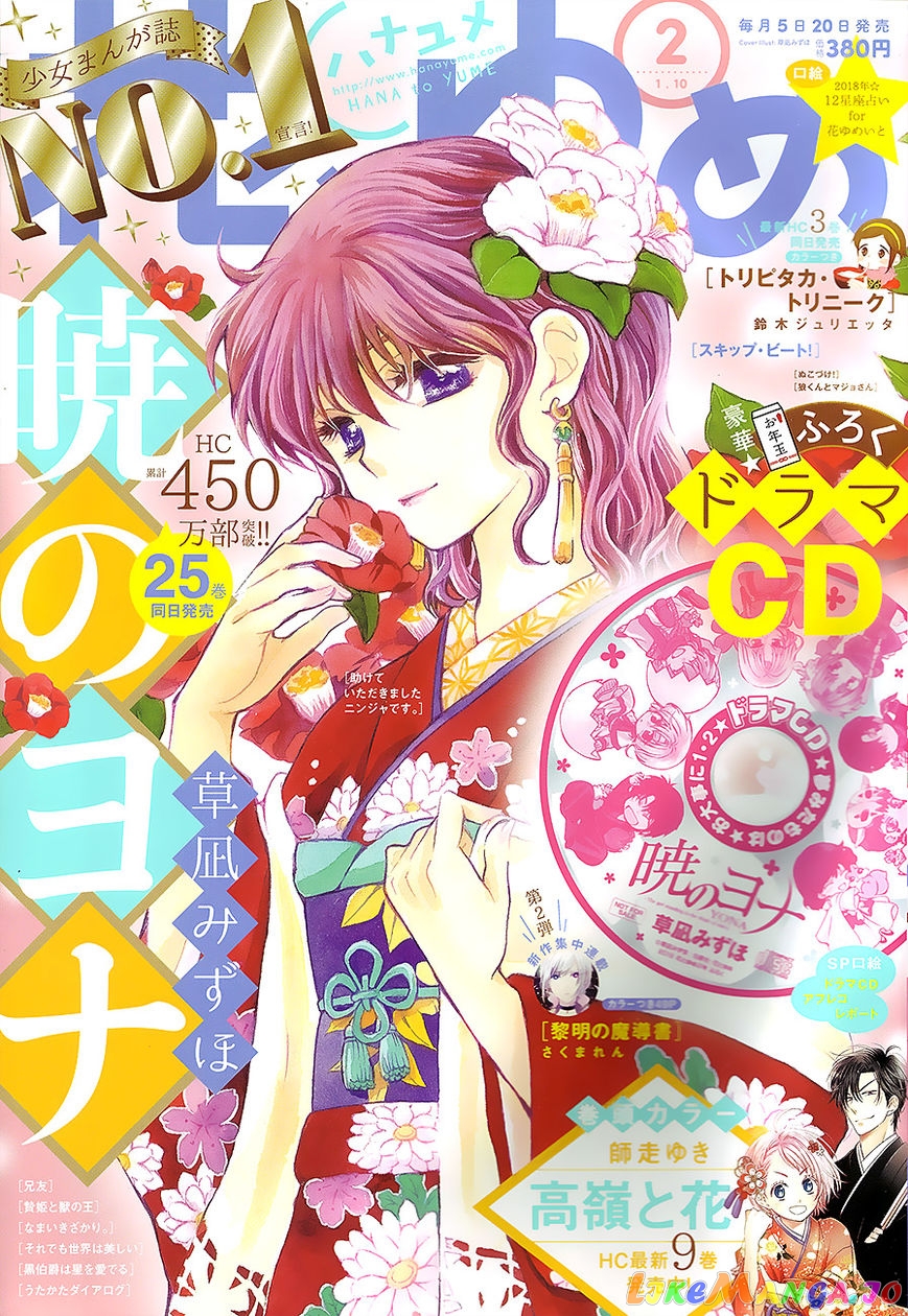 Read Akatsuki no Yona EN Manga Online