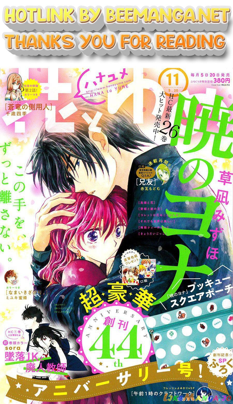 Read Akatsuki no Yona EN Manga Online