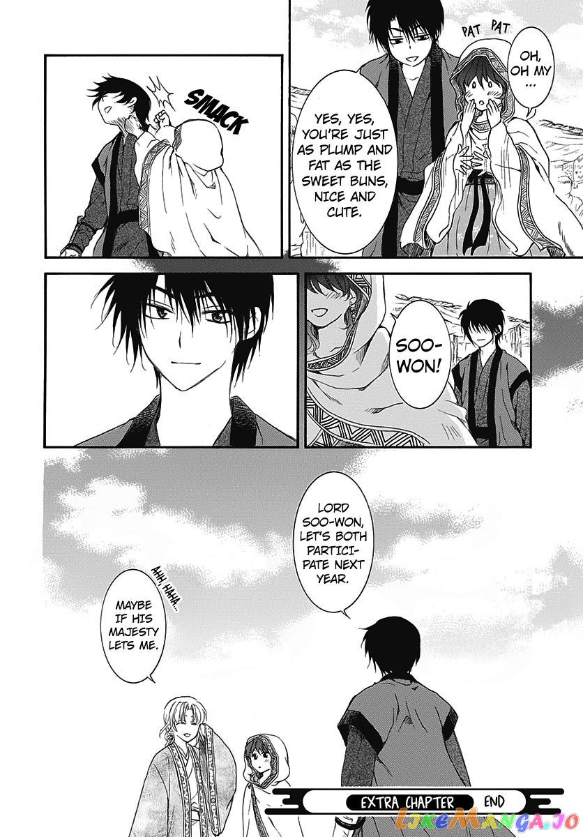 Read Akatsuki no Yona EN Manga Online