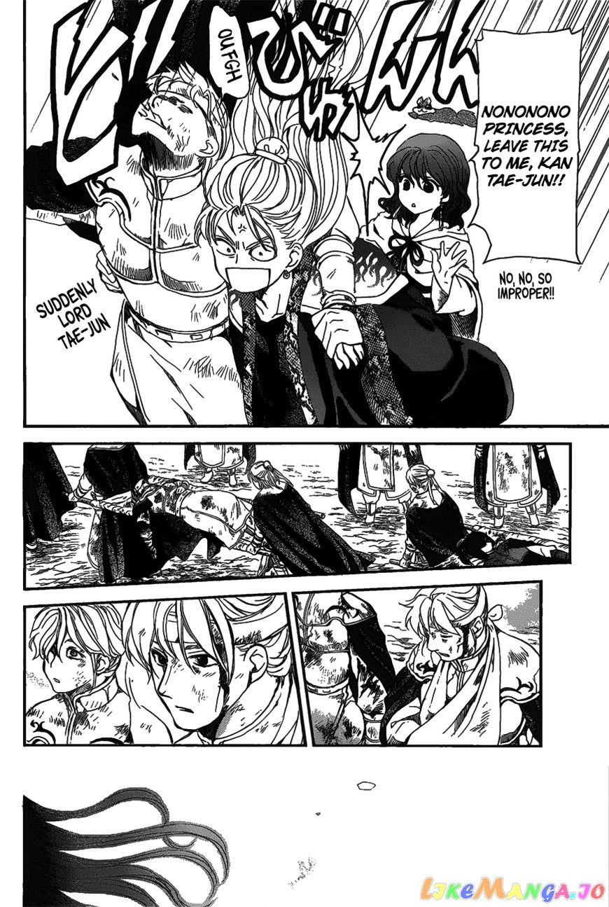 Read Akatsuki no Yona EN Manga Online