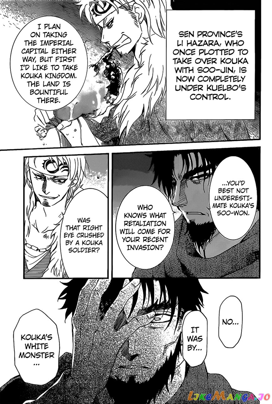 Read Akatsuki no Yona EN Manga Online