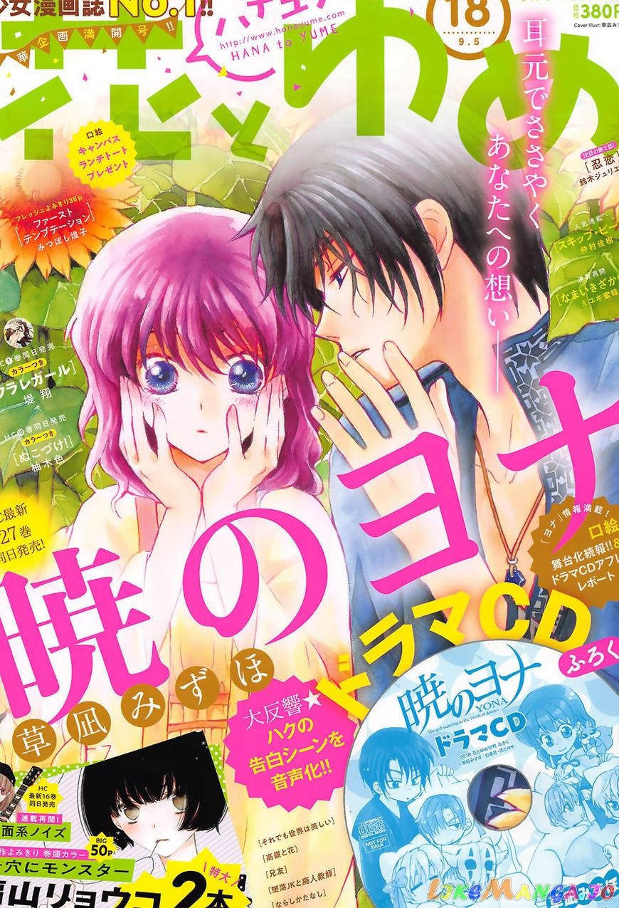 Read Akatsuki no Yona EN Manga Online