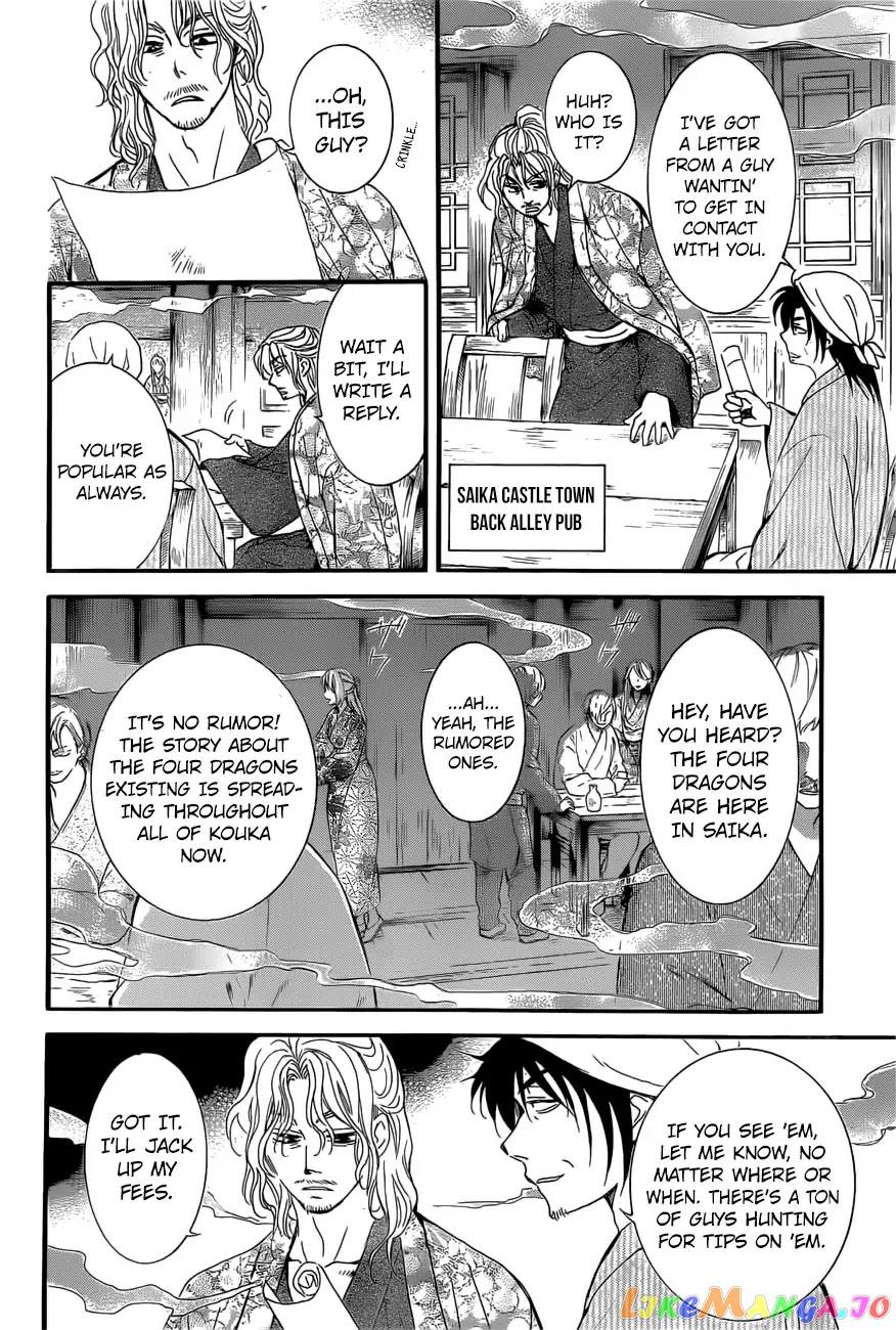 Read Akatsuki no Yona EN Manga Online