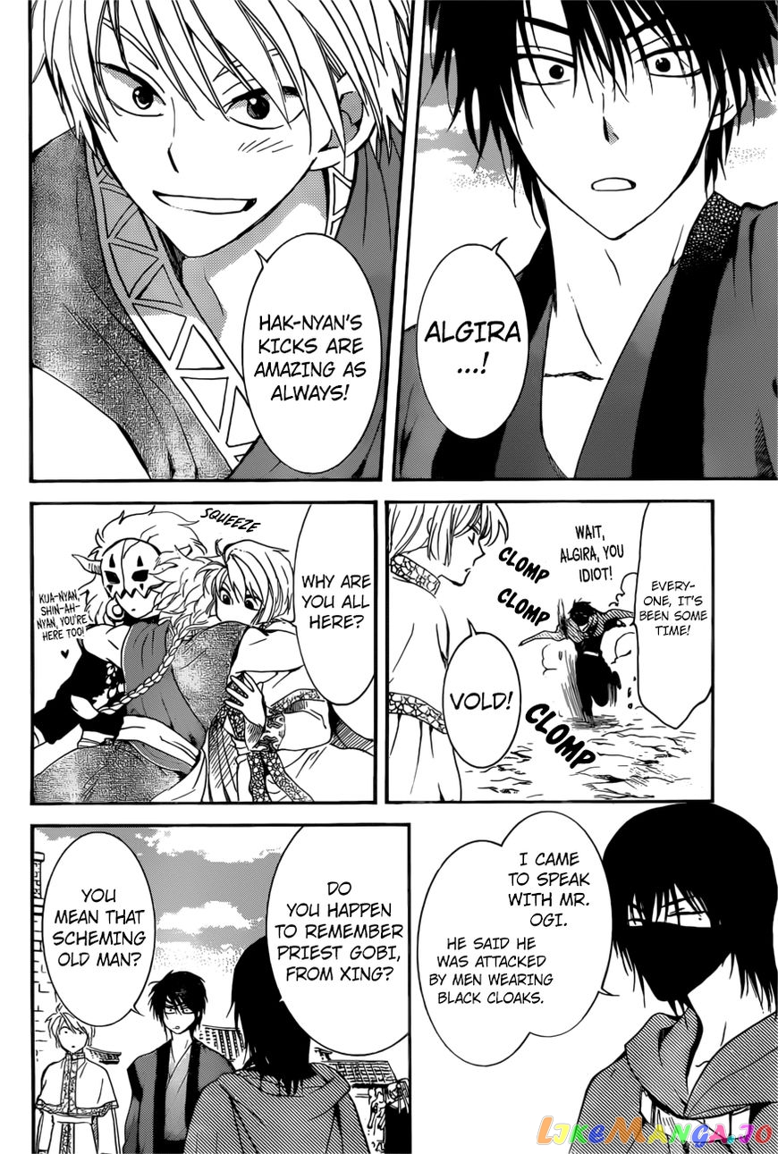 Read Akatsuki no Yona EN Manga Online