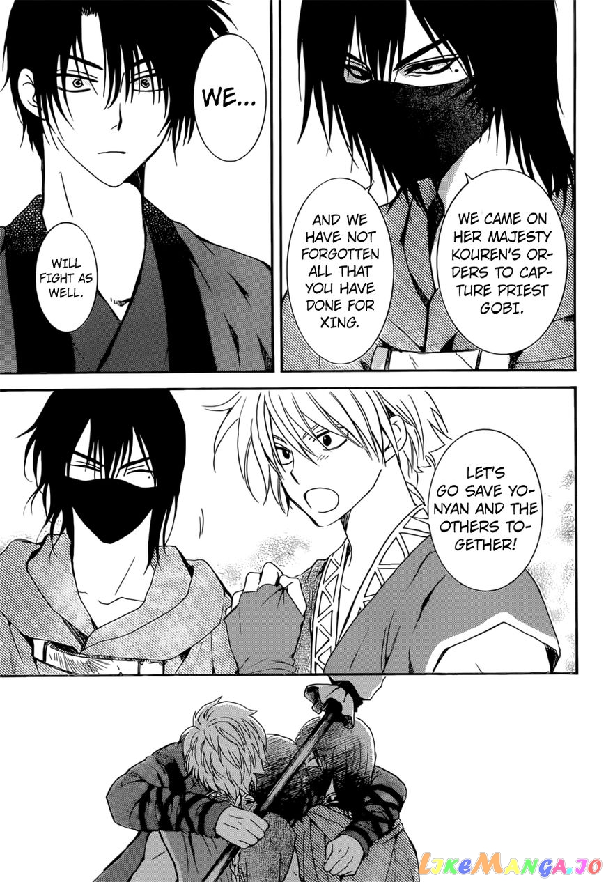 Read Akatsuki no Yona EN Manga Online