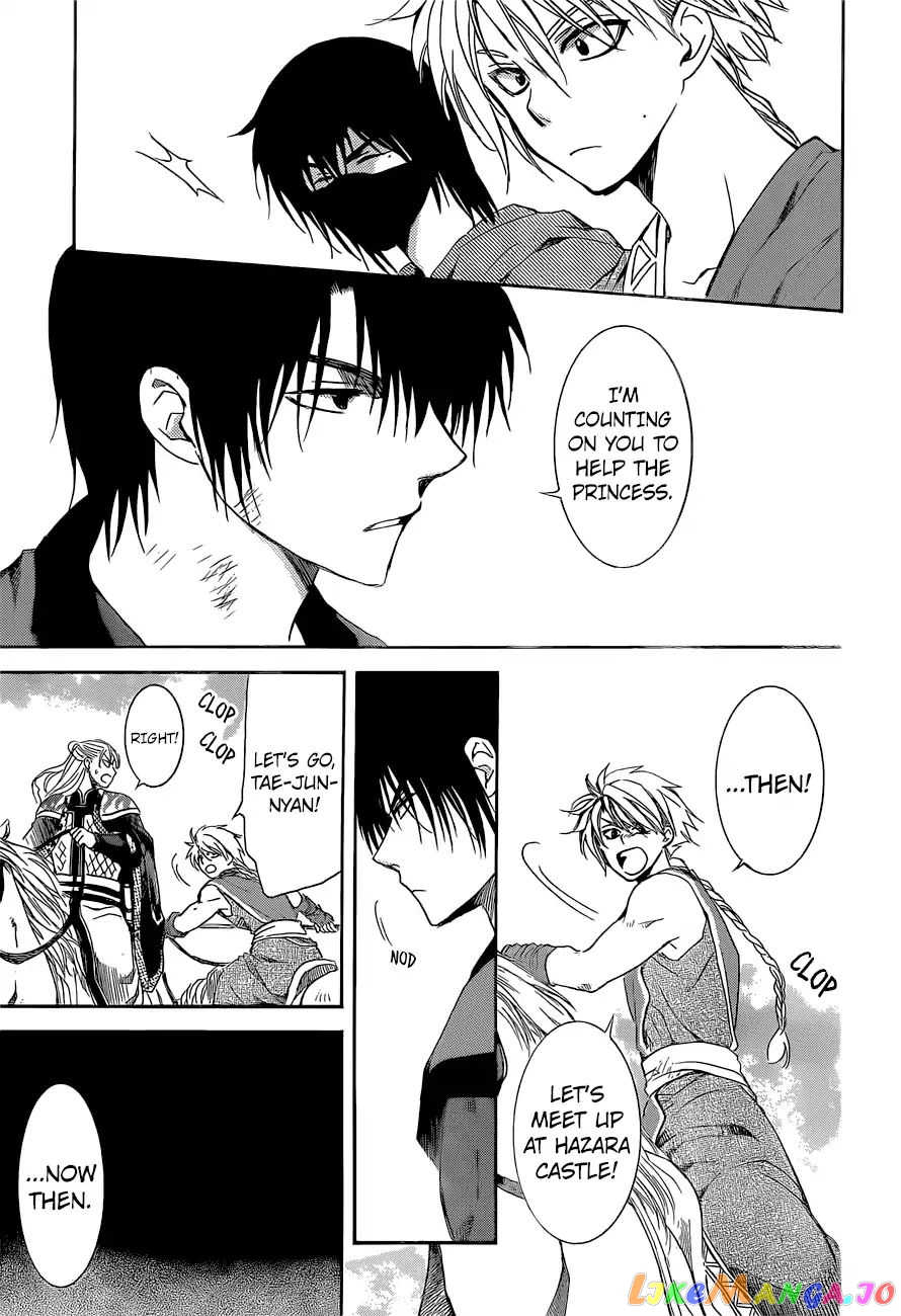 Read Akatsuki no Yona EN Manga Online