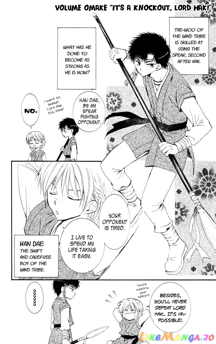 Read Akatsuki no Yona EN Manga Online