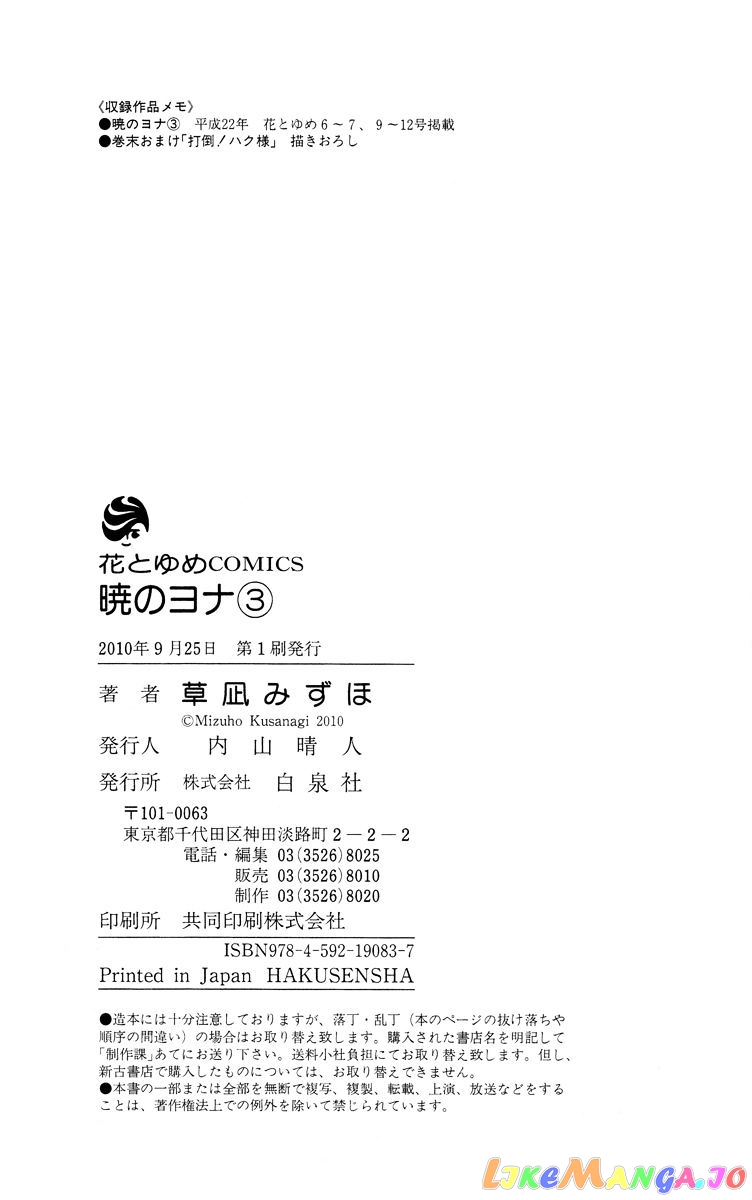 Read Akatsuki no Yona EN Manga Online