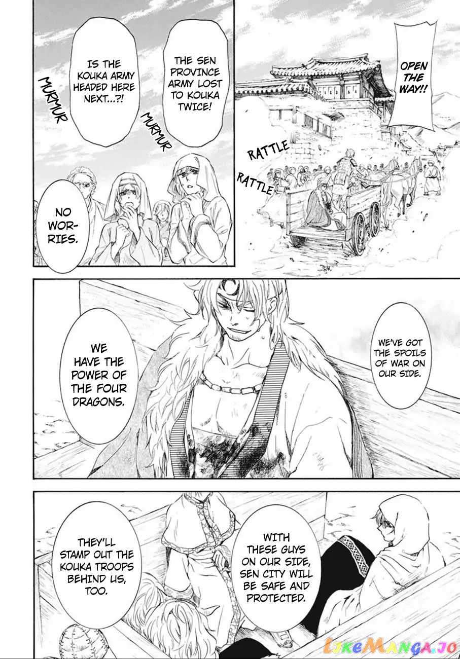Read Akatsuki no Yona EN Manga Online