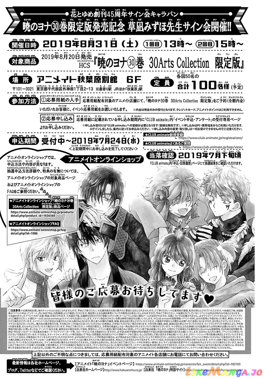 Read Akatsuki no Yona EN Manga Online