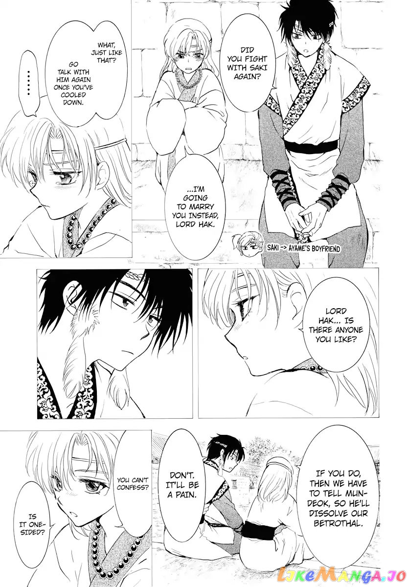 Read Akatsuki no Yona EN Manga Online